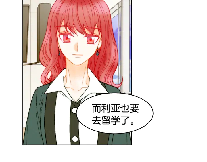 绯闻女一号韩漫全集-番外22 全员齐聚去打榜啦无删减无遮挡章节图片 