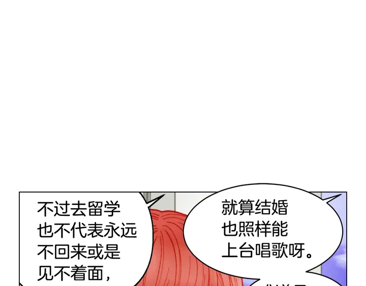 绯闻女一号韩漫全集-番外22 全员齐聚去打榜啦无删减无遮挡章节图片 