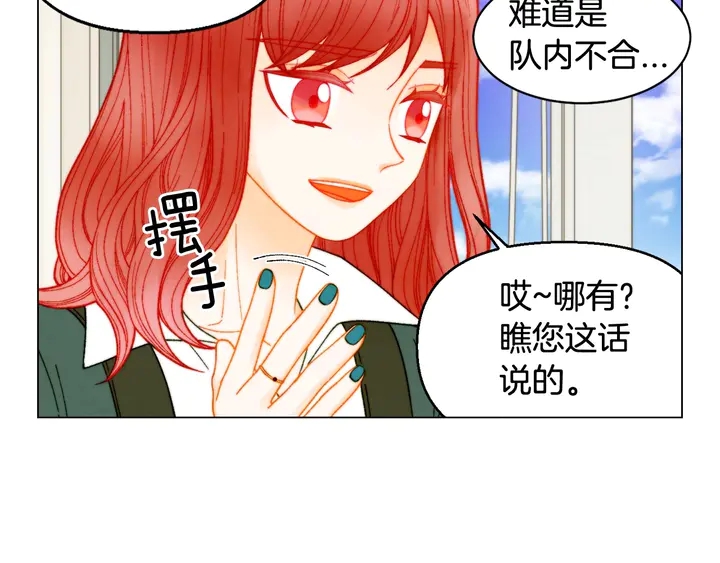 绯闻女一号韩漫全集-番外22 全员齐聚去打榜啦无删减无遮挡章节图片 