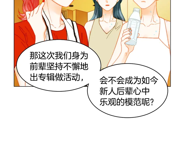 绯闻女一号韩漫全集-番外22 全员齐聚去打榜啦无删减无遮挡章节图片 