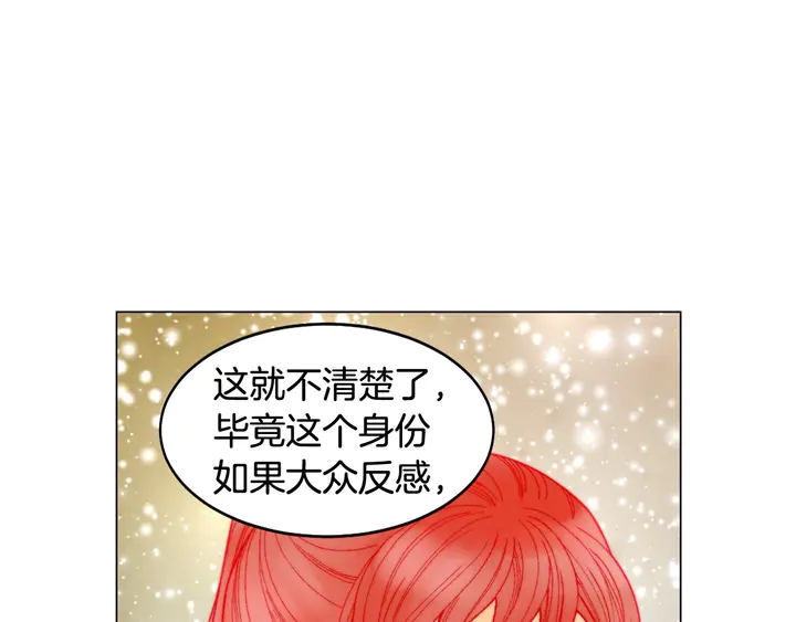 绯闻女一号韩漫全集-番外22 全员齐聚去打榜啦无删减无遮挡章节图片 