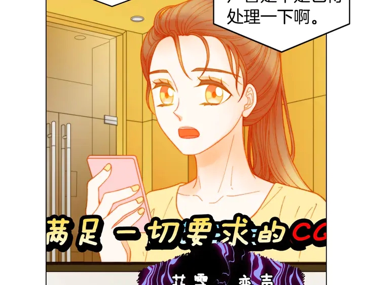 绯闻女一号韩漫全集-番外22 全员齐聚去打榜啦无删减无遮挡章节图片 