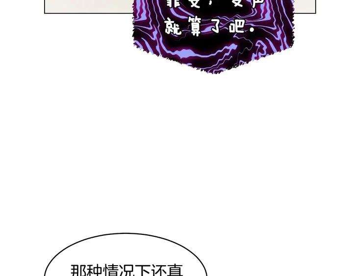 绯闻女一号韩漫全集-番外22 全员齐聚去打榜啦无删减无遮挡章节图片 