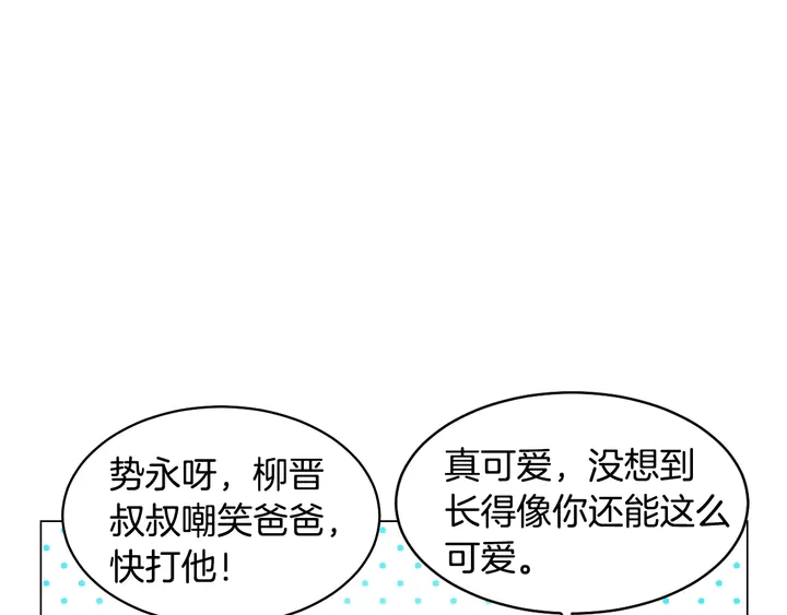 绯闻女一号韩漫全集-番外22 全员齐聚去打榜啦无删减无遮挡章节图片 