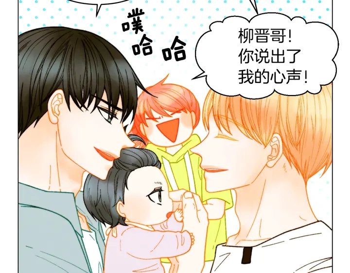 绯闻女一号韩漫全集-番外22 全员齐聚去打榜啦无删减无遮挡章节图片 