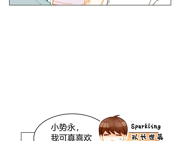 绯闻女一号韩漫全集-番外22 全员齐聚去打榜啦无删减无遮挡章节图片 