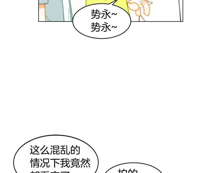 绯闻女一号韩漫全集-番外22 全员齐聚去打榜啦无删减无遮挡章节图片 