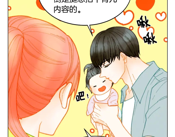绯闻女一号韩漫全集-番外22 全员齐聚去打榜啦无删减无遮挡章节图片 