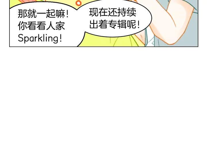 绯闻女一号韩漫全集-番外22 全员齐聚去打榜啦无删减无遮挡章节图片 