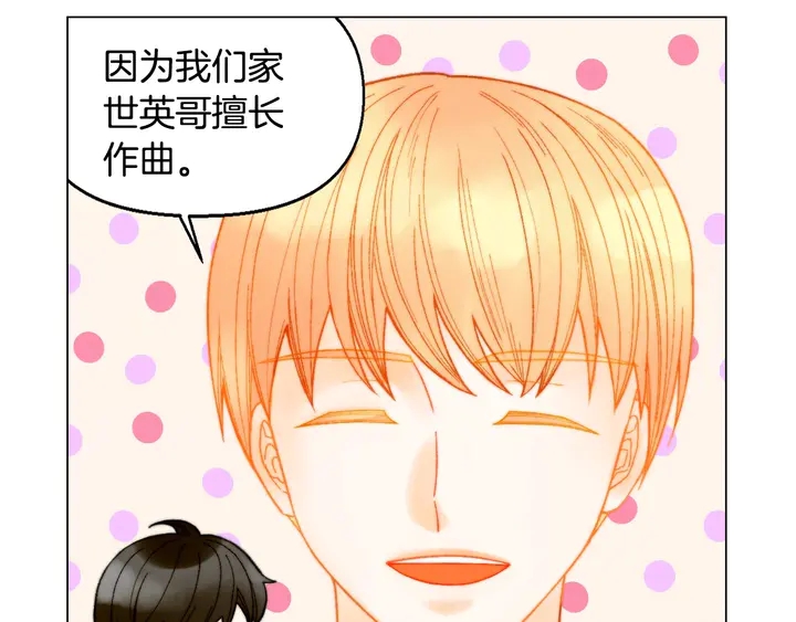 绯闻女一号韩漫全集-番外22 全员齐聚去打榜啦无删减无遮挡章节图片 