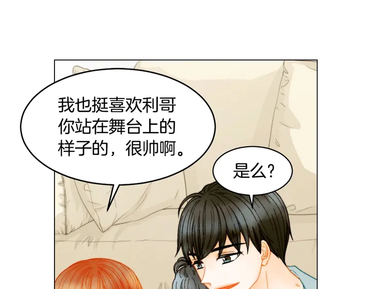 绯闻女一号韩漫全集-番外22 全员齐聚去打榜啦无删减无遮挡章节图片 