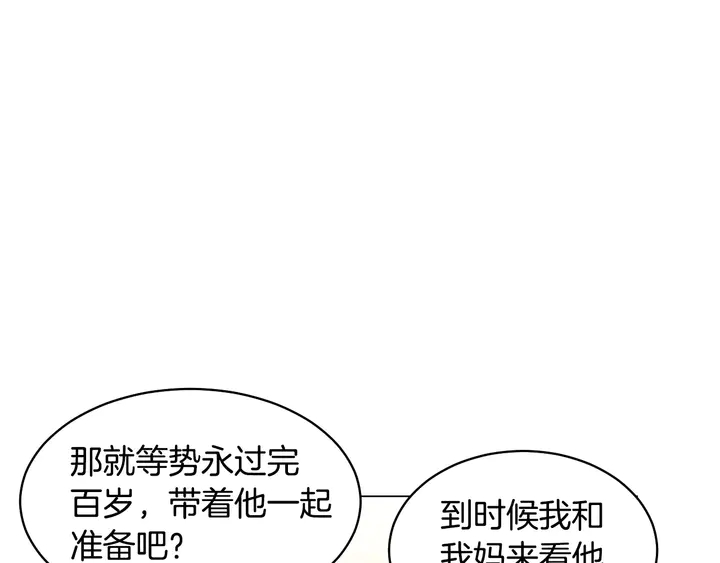 绯闻女一号韩漫全集-番外22 全员齐聚去打榜啦无删减无遮挡章节图片 