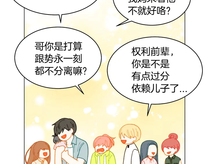 绯闻女一号韩漫全集-番外22 全员齐聚去打榜啦无删减无遮挡章节图片 