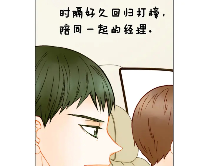绯闻女一号韩漫全集-番外22 全员齐聚去打榜啦无删减无遮挡章节图片 