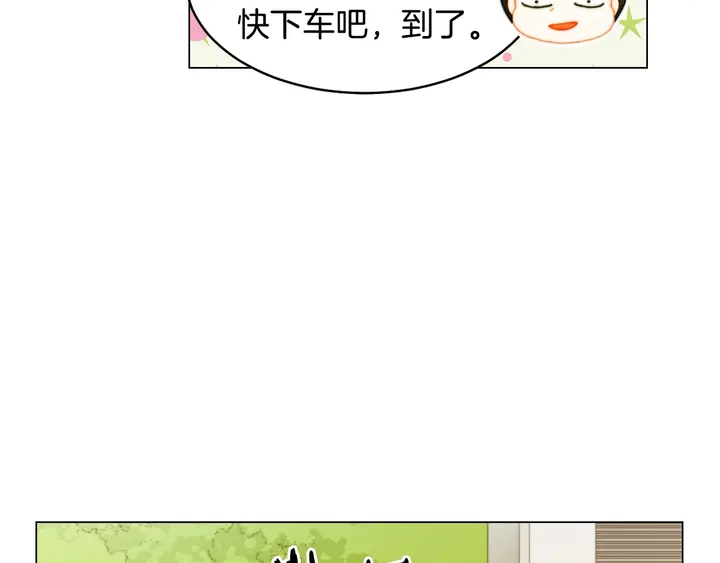 绯闻女一号韩漫全集-番外22 全员齐聚去打榜啦无删减无遮挡章节图片 