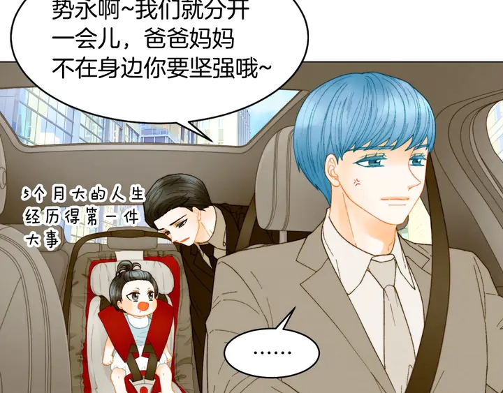 绯闻女一号韩漫全集-番外23 一日恋人！无删减无遮挡章节图片 