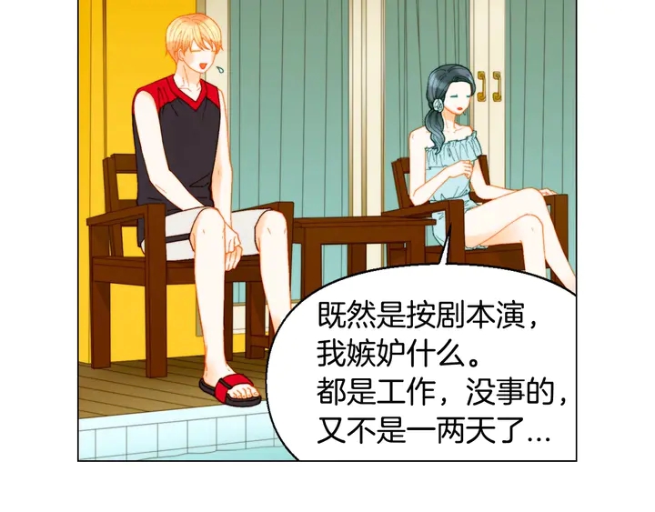 绯闻女一号韩漫全集-番外23 一日恋人！无删减无遮挡章节图片 