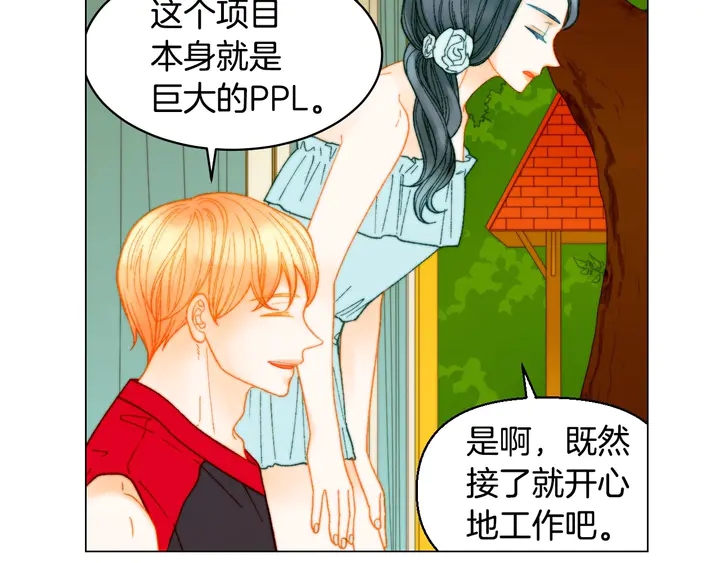 绯闻女一号韩漫全集-番外23 一日恋人！无删减无遮挡章节图片 