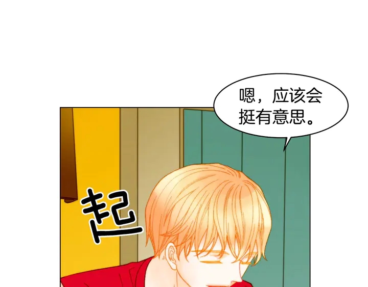 绯闻女一号韩漫全集-番外23 一日恋人！无删减无遮挡章节图片 