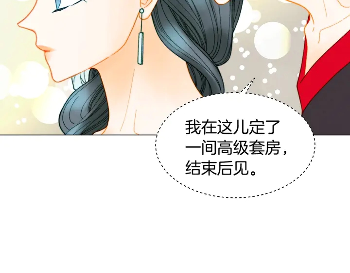 绯闻女一号韩漫全集-番外23 一日恋人！无删减无遮挡章节图片 