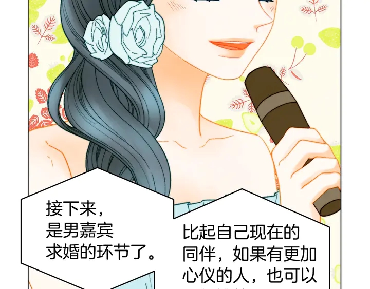 绯闻女一号韩漫全集-番外23 一日恋人！无删减无遮挡章节图片 