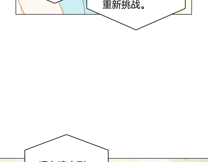 绯闻女一号韩漫全集-番外23 一日恋人！无删减无遮挡章节图片 
