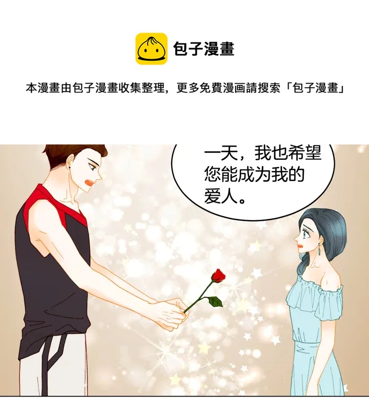绯闻女一号韩漫全集-番外23 一日恋人！无删减无遮挡章节图片 