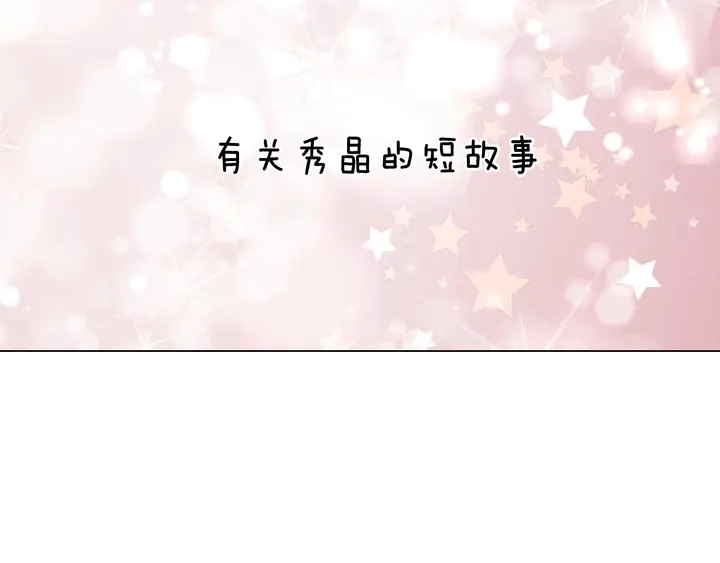 绯闻女一号韩漫全集-番外23 一日恋人！无删减无遮挡章节图片 