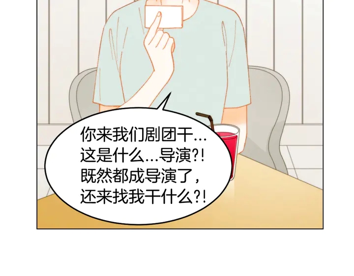 绯闻女一号韩漫全集-番外23 一日恋人！无删减无遮挡章节图片 