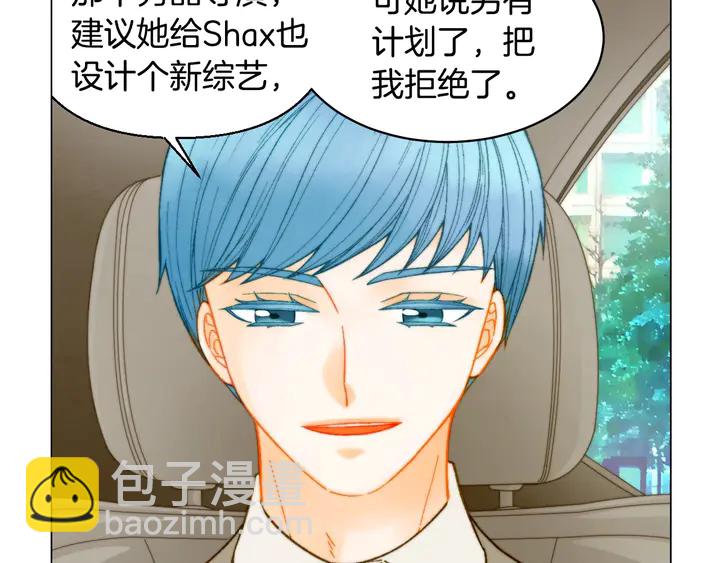 绯闻女一号韩漫全集-番外23 一日恋人！无删减无遮挡章节图片 