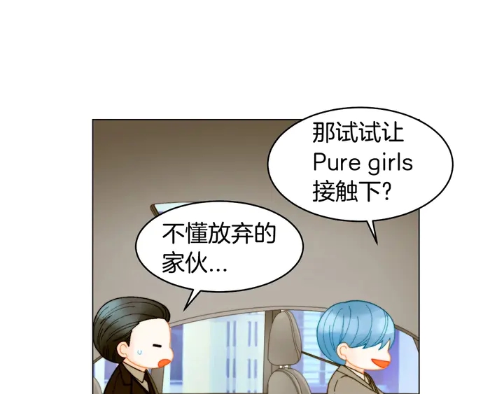绯闻女一号韩漫全集-番外23 一日恋人！无删减无遮挡章节图片 