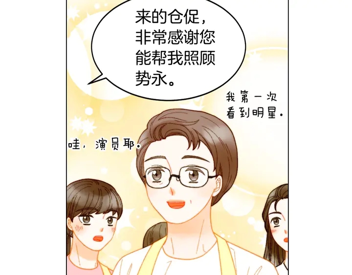 绯闻女一号韩漫全集-番外23 一日恋人！无删减无遮挡章节图片 
