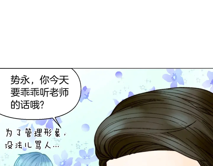 绯闻女一号韩漫全集-番外23 一日恋人！无删减无遮挡章节图片 