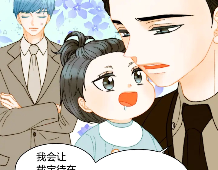 绯闻女一号韩漫全集-番外23 一日恋人！无删减无遮挡章节图片 