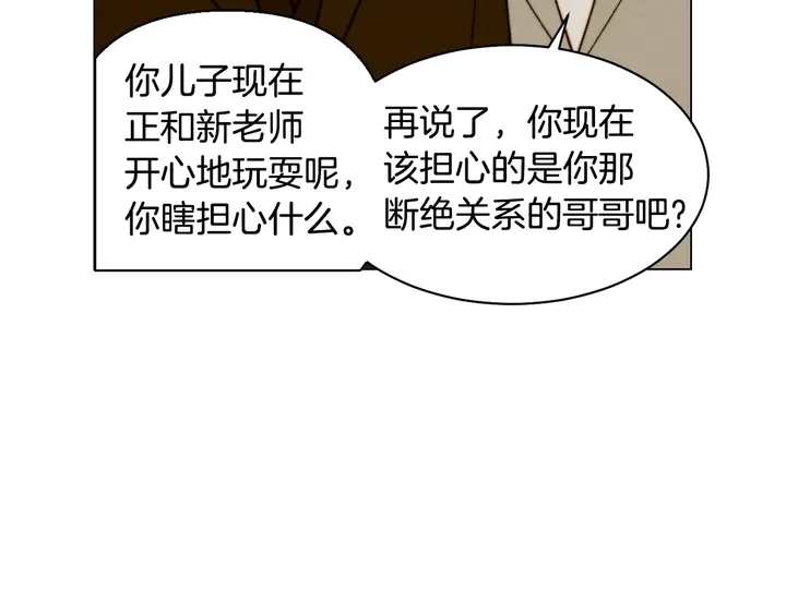 绯闻女一号韩漫全集-番外23 一日恋人！无删减无遮挡章节图片 