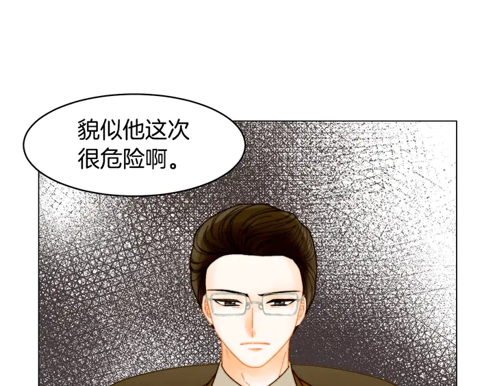 绯闻女一号韩漫全集-番外23 一日恋人！无删减无遮挡章节图片 