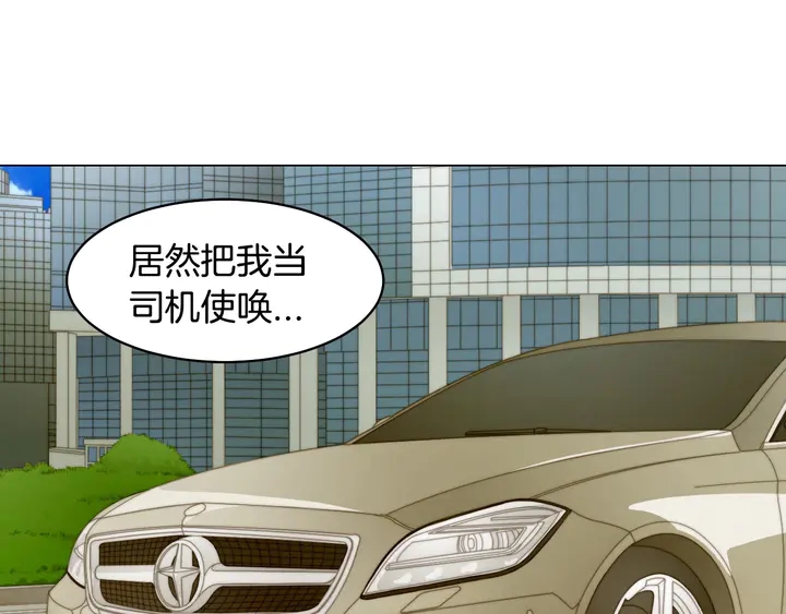 绯闻女一号韩漫全集-番外23 一日恋人！无删减无遮挡章节图片 