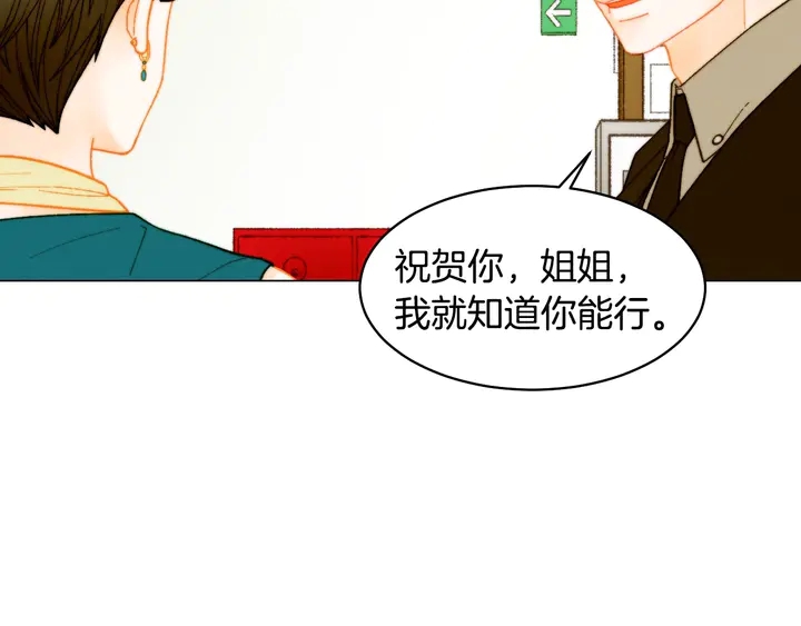 绯闻女一号韩漫全集-番外23 一日恋人！无删减无遮挡章节图片 