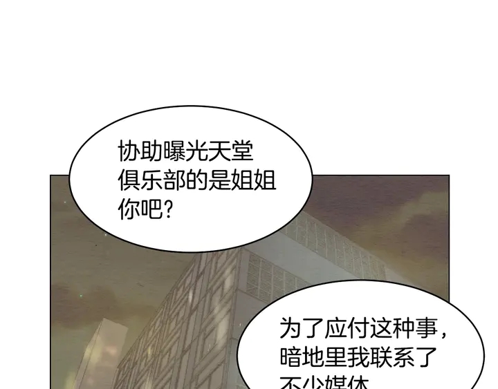 绯闻女一号韩漫全集-番外23 一日恋人！无删减无遮挡章节图片 