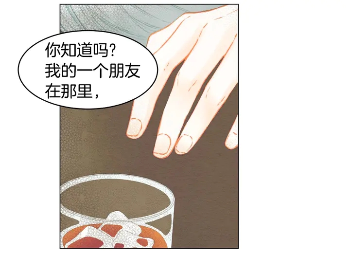 绯闻女一号韩漫全集-番外23 一日恋人！无删减无遮挡章节图片 