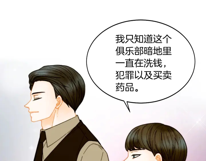 绯闻女一号韩漫全集-番外23 一日恋人！无删减无遮挡章节图片 