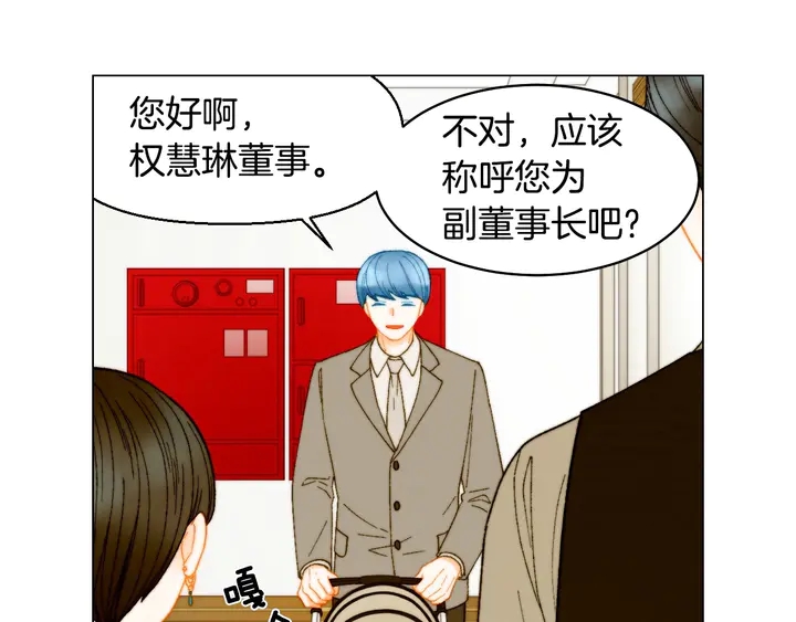 绯闻女一号韩漫全集-番外23 一日恋人！无删减无遮挡章节图片 