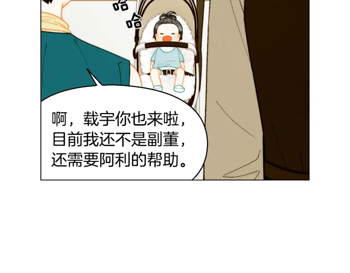 绯闻女一号韩漫全集-番外23 一日恋人！无删减无遮挡章节图片 
