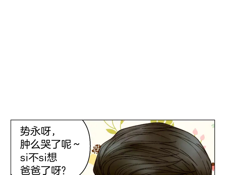 绯闻女一号韩漫全集-番外23 一日恋人！无删减无遮挡章节图片 