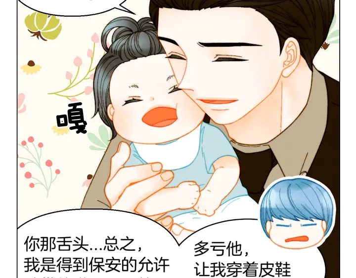 绯闻女一号韩漫全集-番外23 一日恋人！无删减无遮挡章节图片 