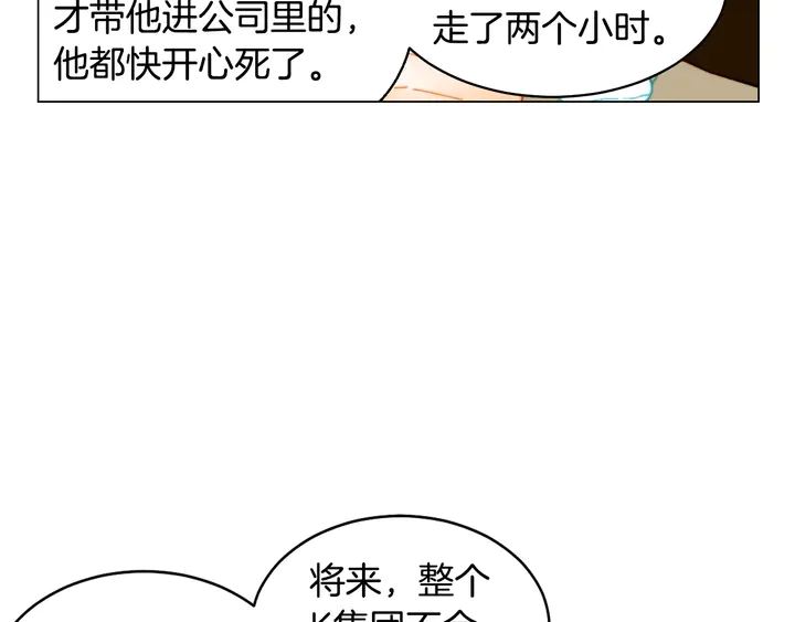 绯闻女一号韩漫全集-番外23 一日恋人！无删减无遮挡章节图片 