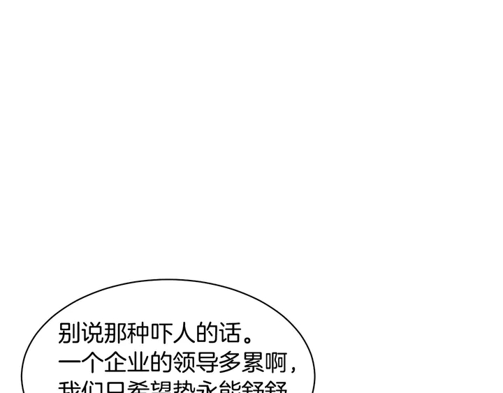 绯闻女一号韩漫全集-番外23 一日恋人！无删减无遮挡章节图片 