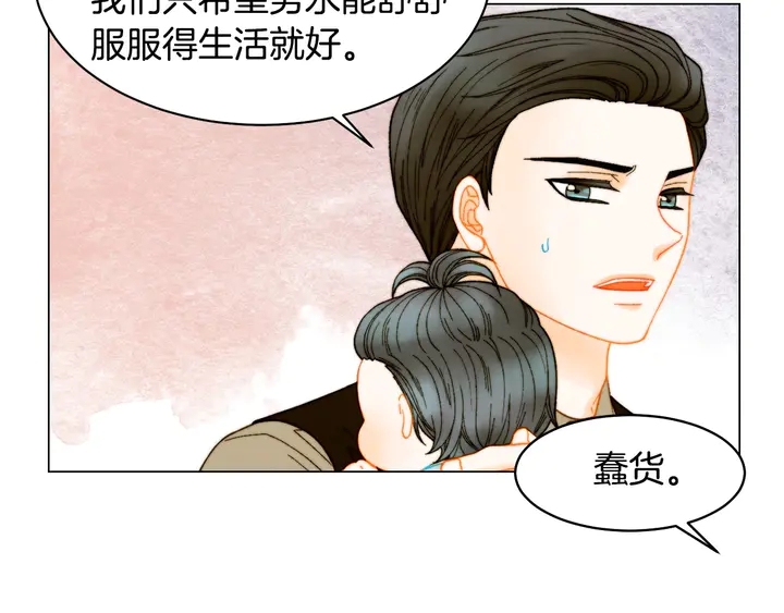 绯闻女一号韩漫全集-番外23 一日恋人！无删减无遮挡章节图片 