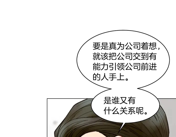 绯闻女一号韩漫全集-番外23 一日恋人！无删减无遮挡章节图片 