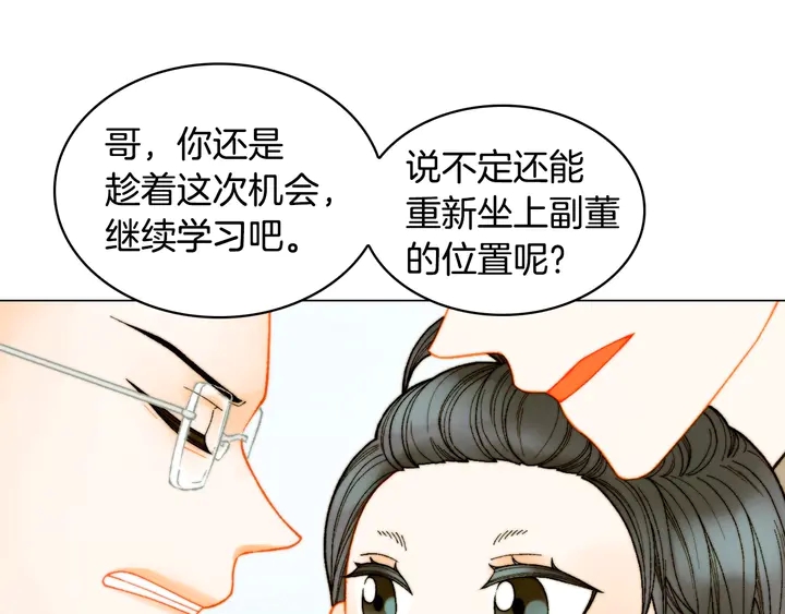 绯闻女一号韩漫全集-番外23 一日恋人！无删减无遮挡章节图片 